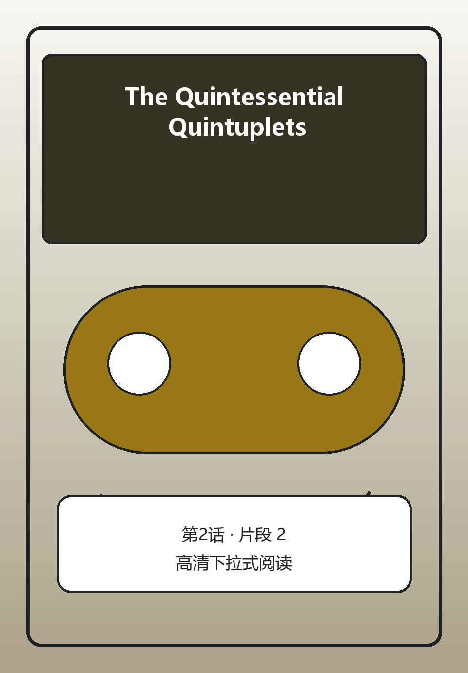The Quintessential Quintuplets第2话第2页