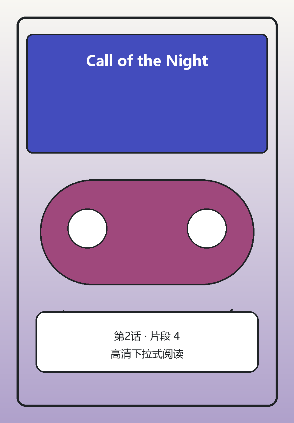 Call of the Night第2话第4页